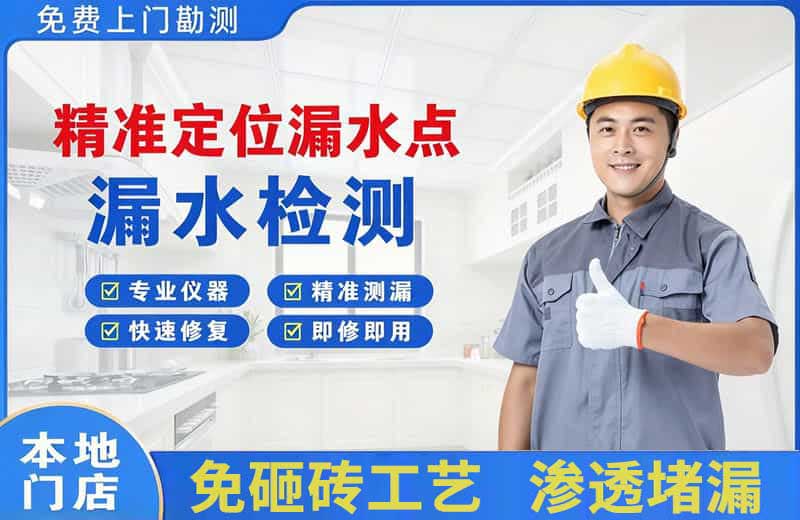 歙县精准测漏点