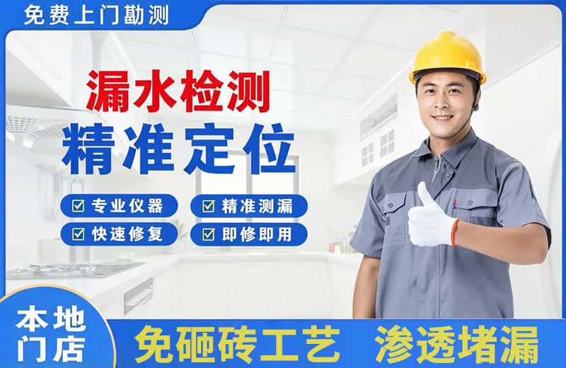 歙县漏水检测精准定位